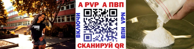 A-PVP СК  что такое   Раменское 