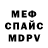 Альфа ПВП Соль Mistor Alex