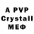 MDMA кристаллы BWG