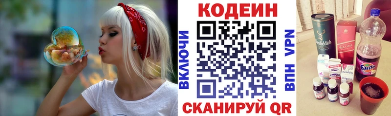Кодеиновый сироп Lean Purple Drank  Раменское 