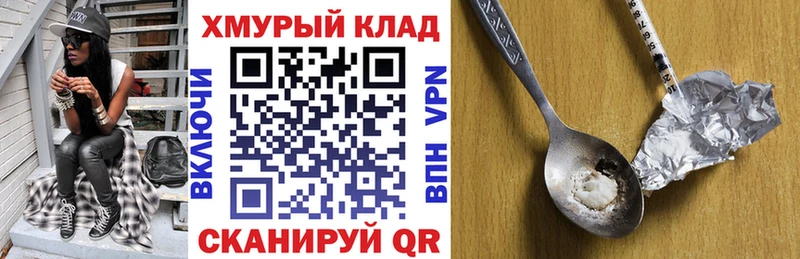 МЕГА Раменское Героин VHQ