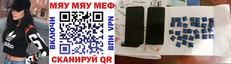 Меф мяу мяу  цена наркотик  Раменское 
